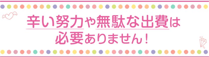 ヒラクアップ,バストアップ,ヒラクアップの効果