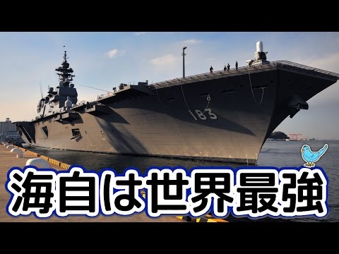 世界最強の日本の海上自衛隊width=190