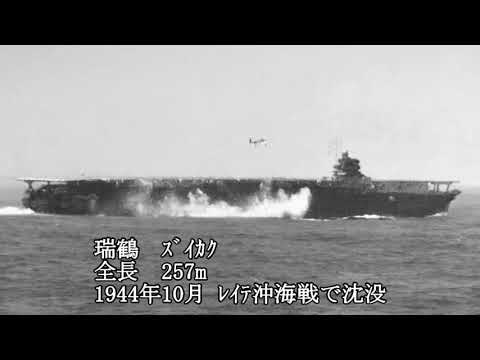 太平洋戦争中の日本空母のすべてwidth=190