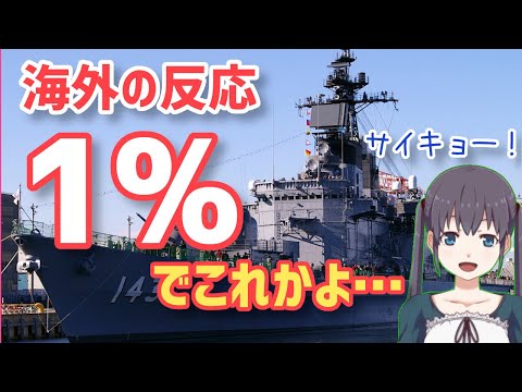 日本の海上自衛隊の戦力width=190