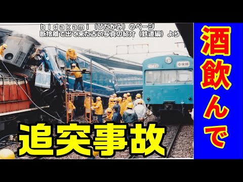 名古屋駅ブルートレイン衝突事故width=190