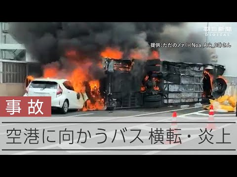 名古屋高速でバスが横転炎上width=190